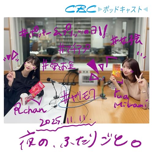「オレのだけやって!!」マチアプで出会った『付き合うタイプの〇リモク男』/『年収3000万円以上がいい』三上悠亜が大暴れ!?プチ炎上の真実/ピンクを譲る時「センターならいい♡」