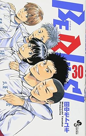 BE BLUES!~青になれ~ (24) (少年サンデーコミックス) | 田中 モトユキ