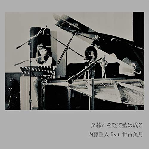 Youth frustration (feat. mizuki seko)