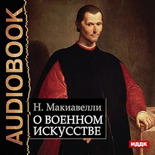 The Art of War [Russian Edition] Audiolibro Por Niccolò Machiavelli arte de portada