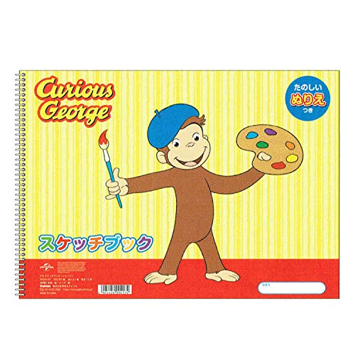 Amazon.co.jp: 学研ステイフル おさるのジョージ スケッチブック
