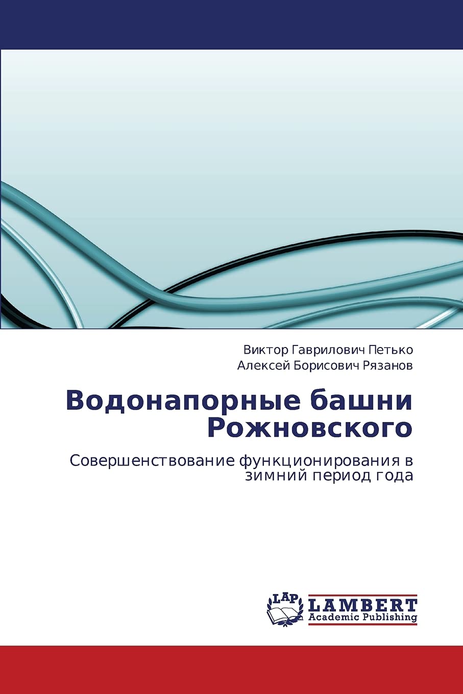 Vodonapornye Bashni Rozhnovskogo