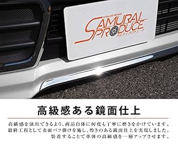 スズキ スペーシア カスタム MK53S フロントリップ ガーニッシュ 鏡面仕上 spacia 外装 パーツ フロント カスタム サムライプロデュース スズキ スペーシア カスタム MK53S フロントリップ ガーニッシュ 鏡面仕上 spacia 外装 パーツ フロント カスタム サムライプロデュース