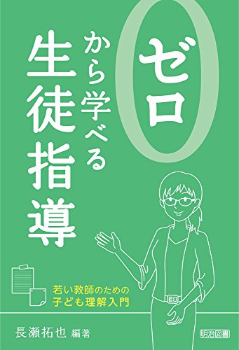 Amazon.co.jp: 長瀬 拓也: 本、バイオグラフィー、最新アップデート