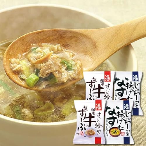 コスモス食品 揚げなす味噌汁&国産牛の和風すーぷ 各2食お試しセット 化学調味料不使用 フリーズドライ 個包装