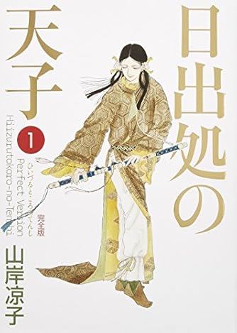 山岸凉子」人気の作品ランキング | ダ・ヴィンチWeb
