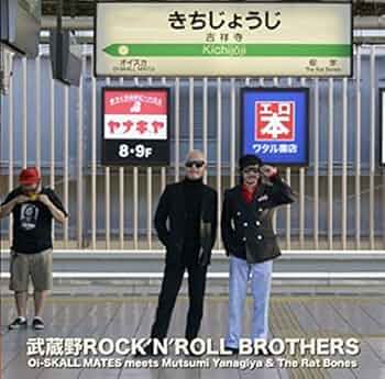 武蔵野ROCK'N'ROLL BROTHERS 武蔵野ロックンロール・ブラザース by : Amazon.co.uk: CDs & Vinyl