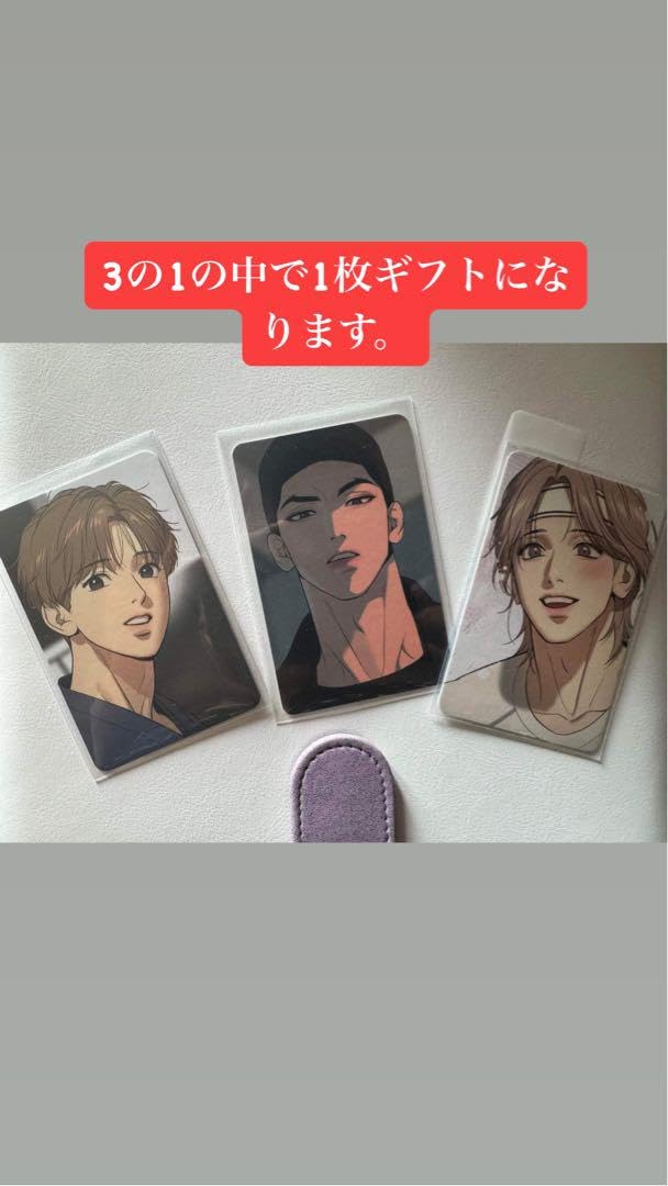 韓国BL スミルナ＆カプリ　トレカ Amazon.co.jp: 韓国BL bomtoon スミルナ カプリ トレカ カード 3セット