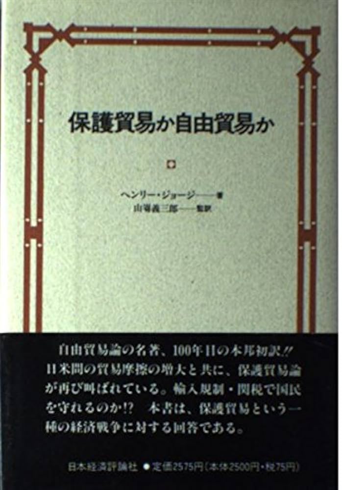 ソ連版・貿易必携―商談を有利にすすめる法 (1975年) ソ連版・貿易必携―商談を有利にすすめる法 (1975年) ソ連版・貿易