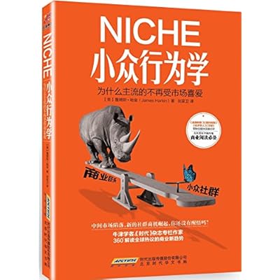 Niche: Why the Market No Longer Favous the Mainstream
