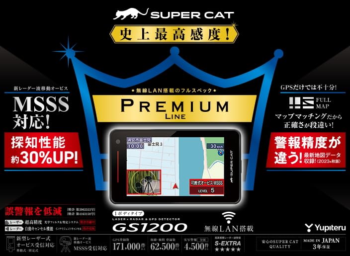 Amazon.co.jp: Yupiteru ユピテル GS1200 スーパーキャット レーザー