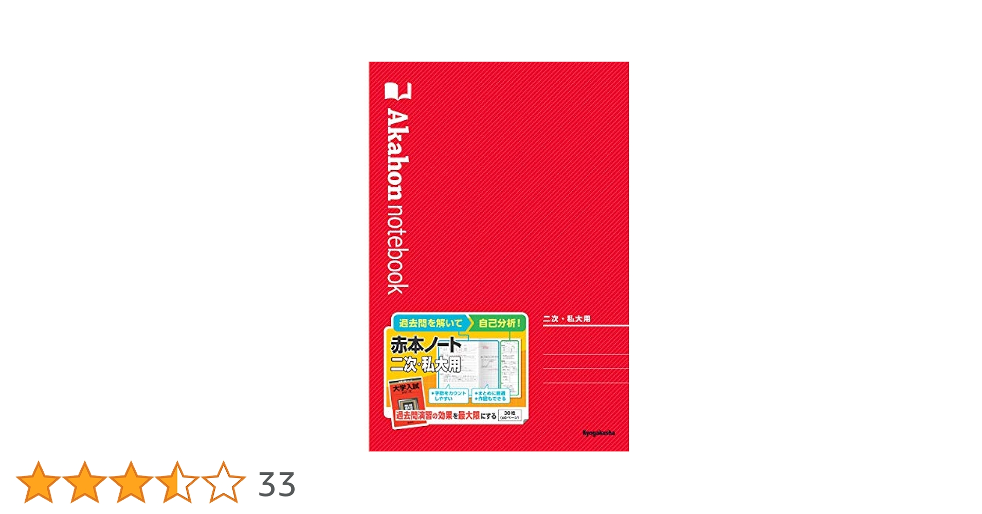 ｙ★赤本・入試過去問★明治大学（２０２０年）９冊セット★傾向と対策☆書込み有☆ 明治大の英語［第9版］｜「赤本」の教学社 大学過去問題集