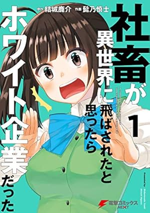 パラレルパラダイス 特装版（1） (ヤングマガジンコミックス) | 岡本