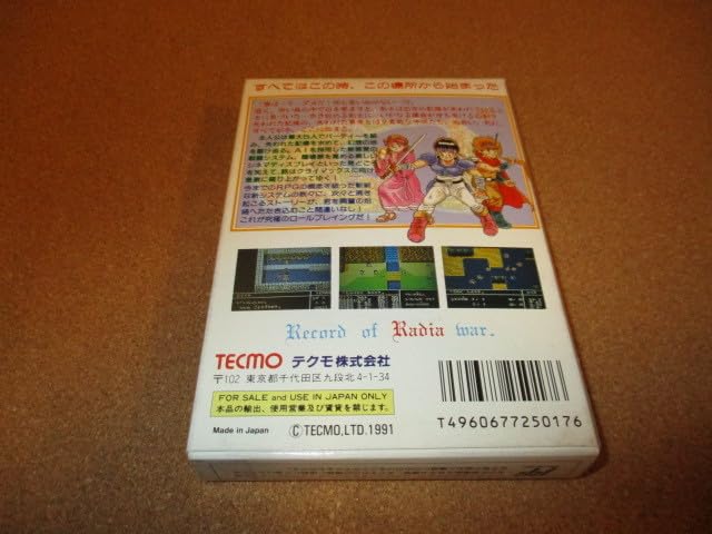 Amazon.co.jp: ファミコン レアソフト ラディア戦記 ー黎明篇ー FC