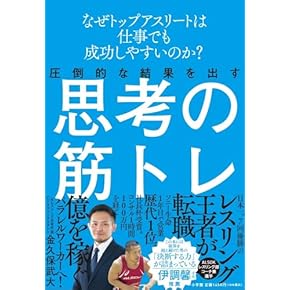 Amazon.co.jp: 自己啓発 - 趣味・実用: 本