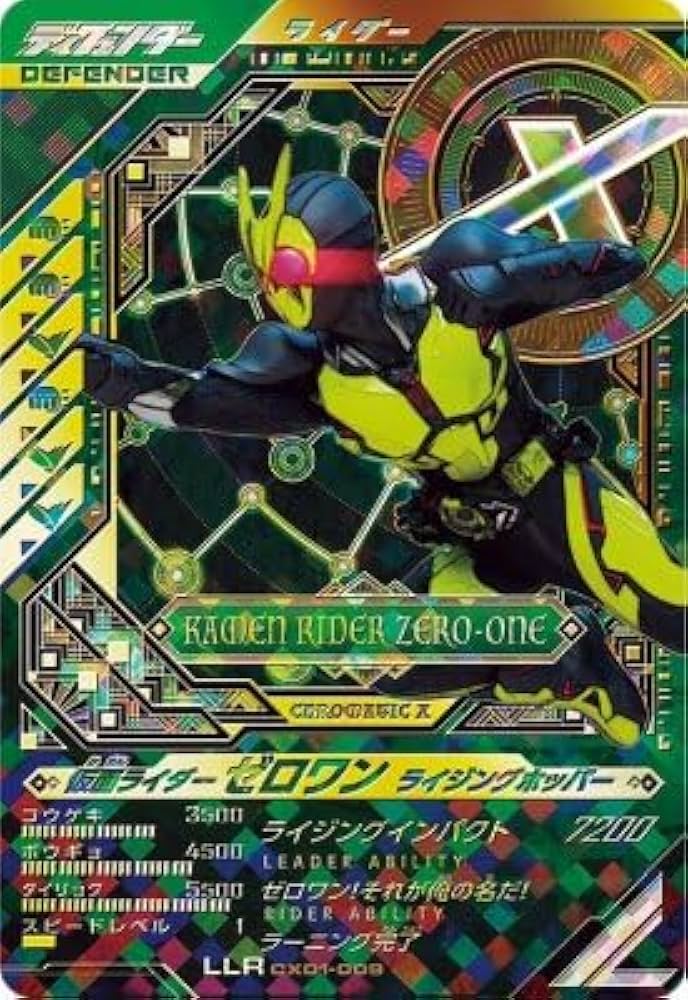 Amazon.co.jp: ガンバレジェンズ CX01-009 LLR ゼロワン