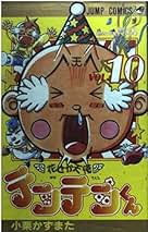 Amazon.co.jp: 小栗 かずまた: 本