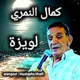 لويزة