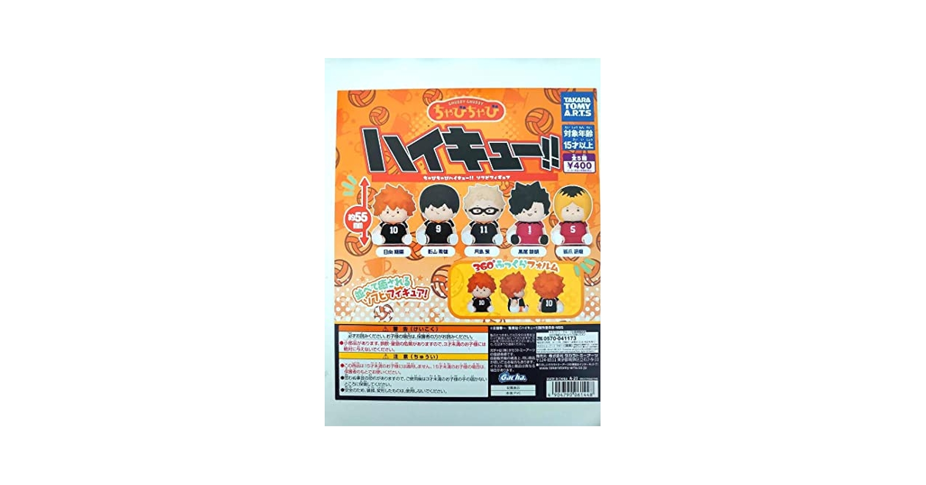 +45 lotti ソフビ　ガチャ　セット 45 lotti ソフビ ガチャ セット スタジオソータ【公式】 on X: