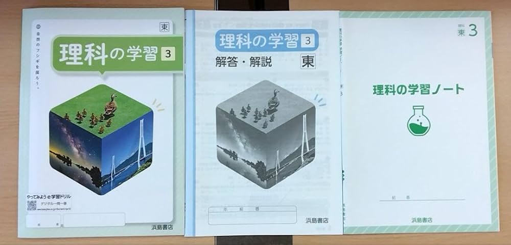 4本セット中学校科学学習ノート 4本セット中学校科学学習ノート