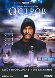 Ostrov (The Island), NTSC version with English subtitles