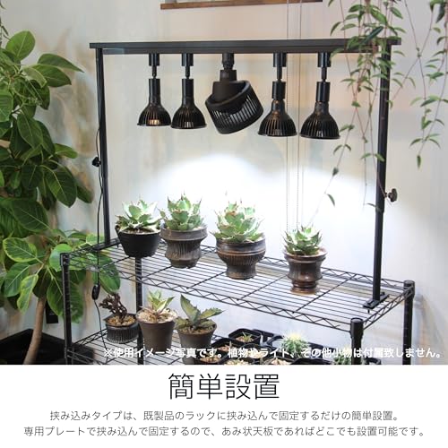 LIM IRON CRAFT ライトレールスタンド ライトスタンド 育成ライトスタンド 挟み込みタイプ LRS-HK の商品画像 6