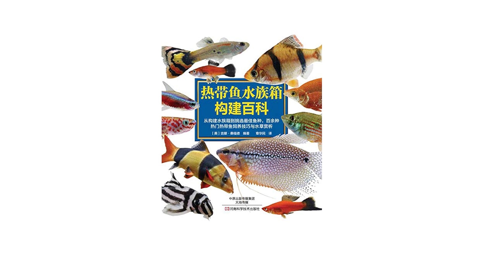 熱帯魚専門書 20210127071420-150x213.jpg