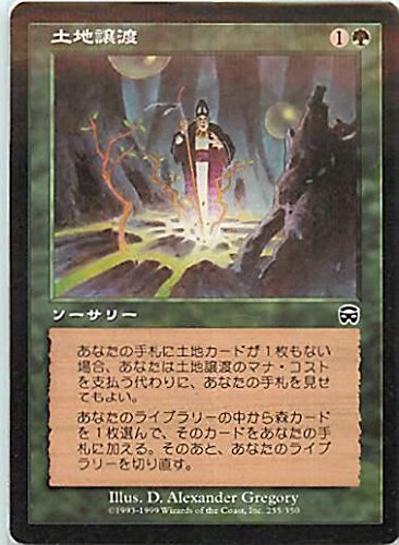 Amazon.co.jp: マジックザギャザリング MTG 緑 日本語版 土地譲渡/Land