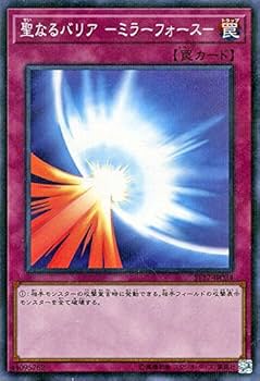 Amazon.co.jp: 遊戯王OCG 聖なるバリア -ミラーフォース