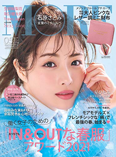 More モア 21年 5月号 雑誌 付録 メゾンドフルール プチローブ 大人ピンクなレザー調ミニ財布 付録チャンネル