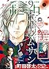 ミステリーボニータ　2021年4月号 [雑誌]