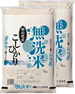 ZZ-124 お米 【無洗米】岡山県産こしひかり100%(令和7年産)10kg