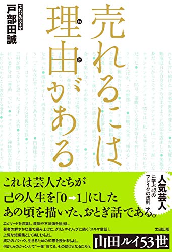 オライリー 無料電子書籍 売れるには理由がある バイ