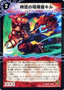 Amazon.co.jp: デュエルマスターズ 【 時空の喧嘩屋キル/巨人の覚醒者
