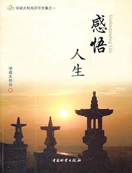 Paperback Understanding Life(Chinese Edition) [Chinese] Book