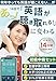 30日間英語脳育成プログラム  英語学習 英会話(DVD)