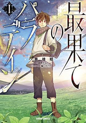 ゴブリンスレイヤー➕外伝➕外伝2➕ デイ•イン•ザ•ライフ全巻 Amazon.co.jp: ゴブリンスレイヤー:デイ・イン・ザ・ライフ(2
