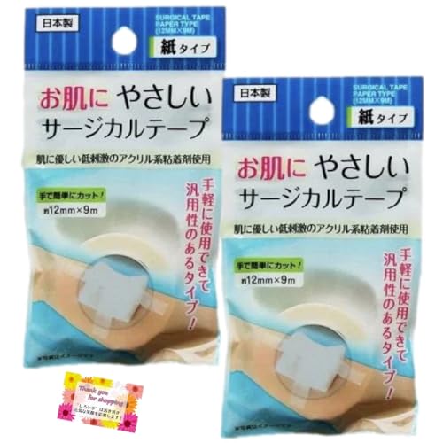 【手軽に使用できて汎用性のあるタイプ!】 お肌にやさしいサージカルテープ 紙タイプ 日本製 手で簡単にカット 低刺激 テーピング 約12mmx9m 【2個セット】