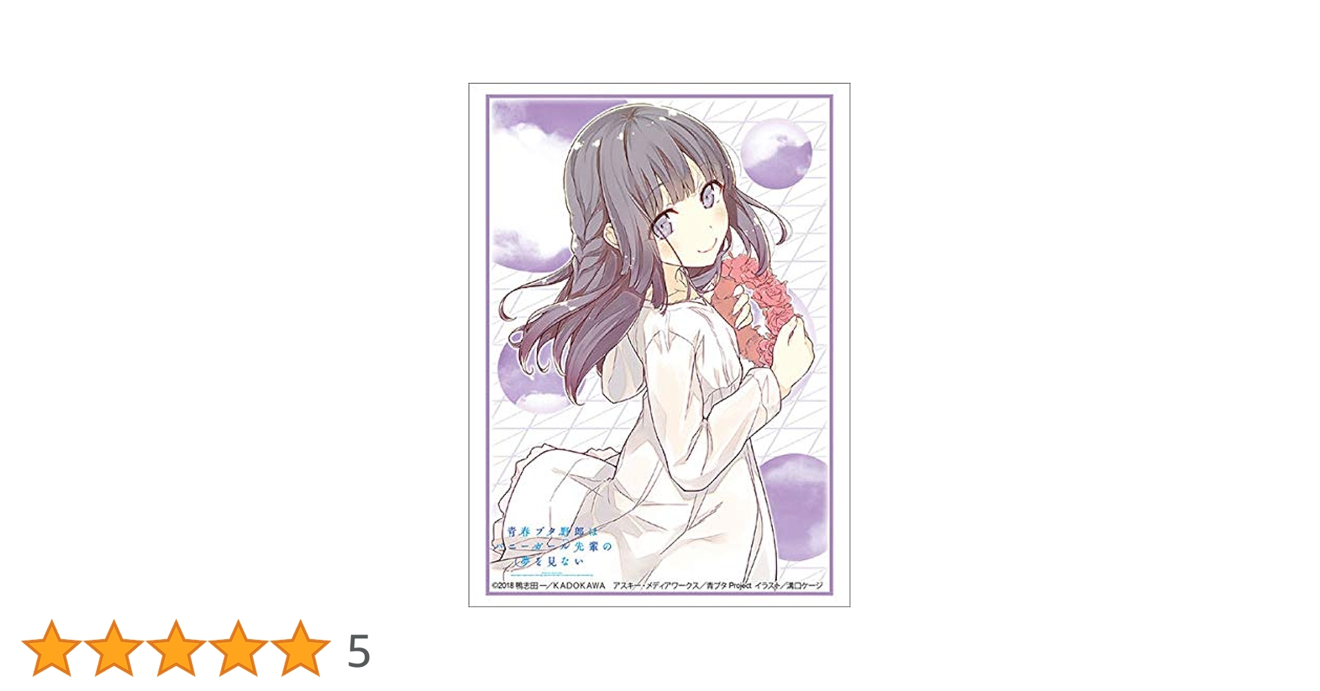 Amazon | ブシロードスリーブコレクション ハイグレード Vol