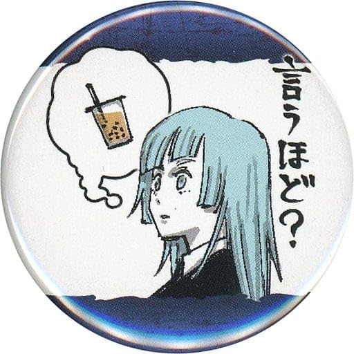 Amazon | 三輪霞 (言うほど?) 「呪術廻戦 コレクション缶バッジ プチ