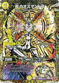 Amazon.co.jp: DM25-RP1/秘2/SR/昇カオスマントラ【シークレットレア Amazon.co.jp: DM25-RP1/秘2/SR/昇カオスマントラ【シークレットレア