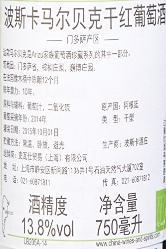 Vinho Luigi Bosca Malbec 2017 750ml