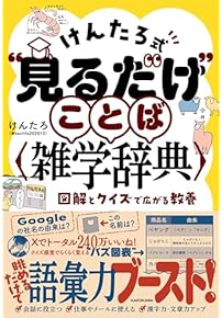 類語辞典 全8巻セット 類語辞典シリーズ」全点セット – Film Art, Inc. Online Shop