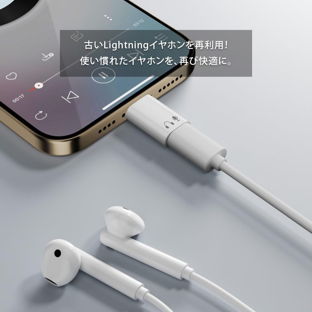 Amazon.co.jp: Lightning イヤホン 変換アダプター Type-C用｜iPhone