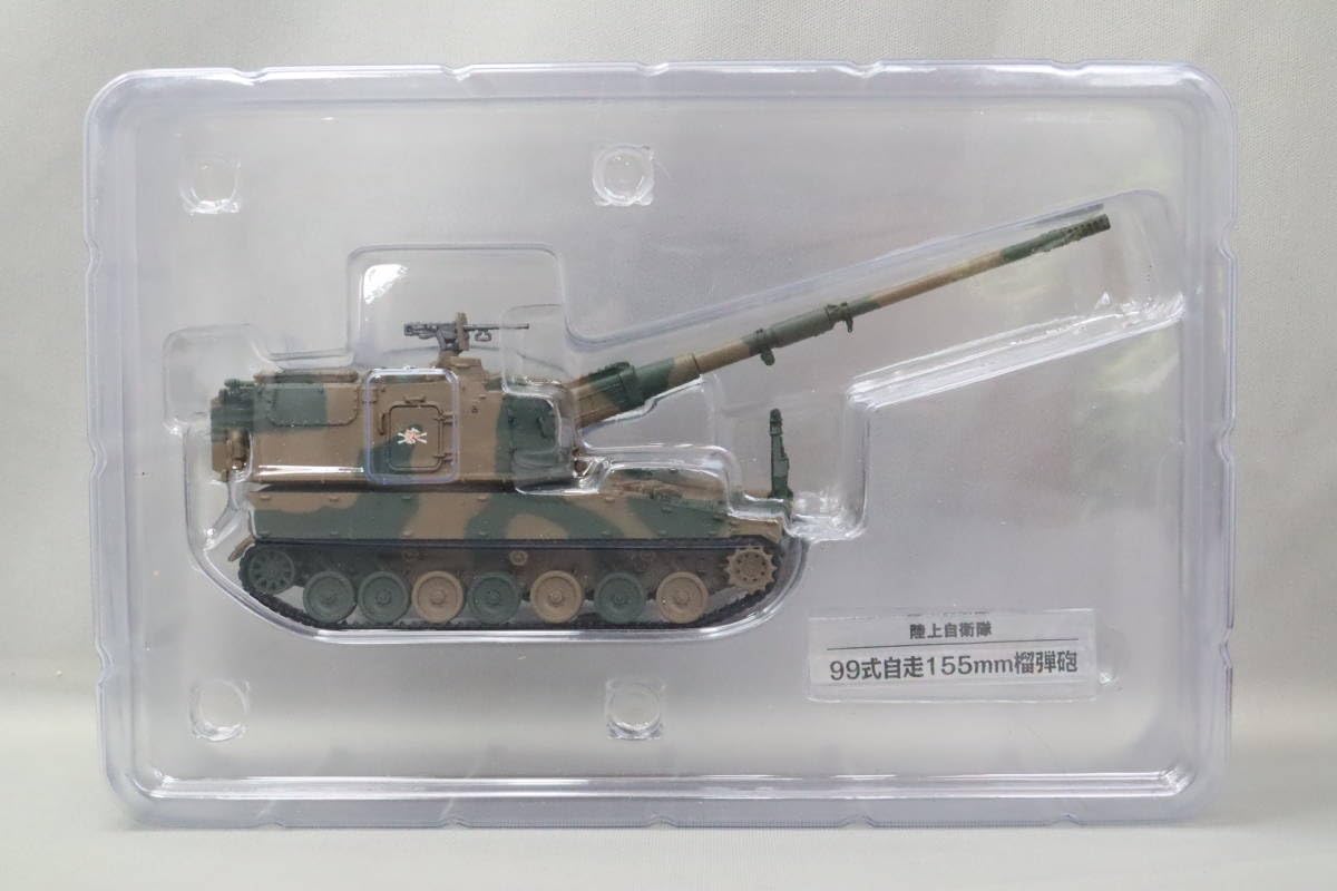 Amazon | デアゴスティーニ 自衛隊 モデル・コレクション No.13 陸上