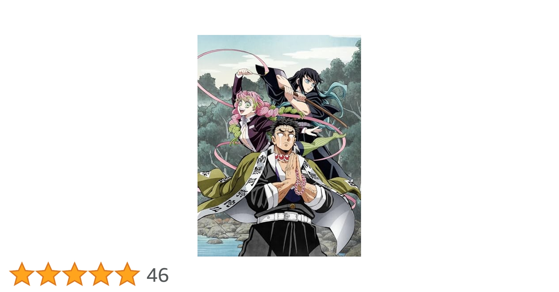 Amazon.co.jp: 【Amazon.co.jp限定】鬼滅の刃 柱稽古編 3(3巻