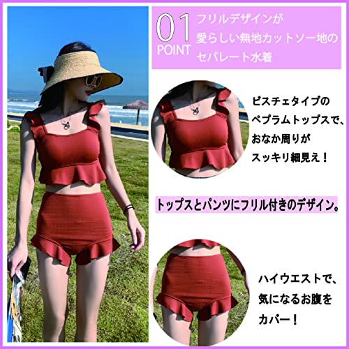 [メゾンドタオ] 水着 ビキニ セパレート 2点 セット ビスチ