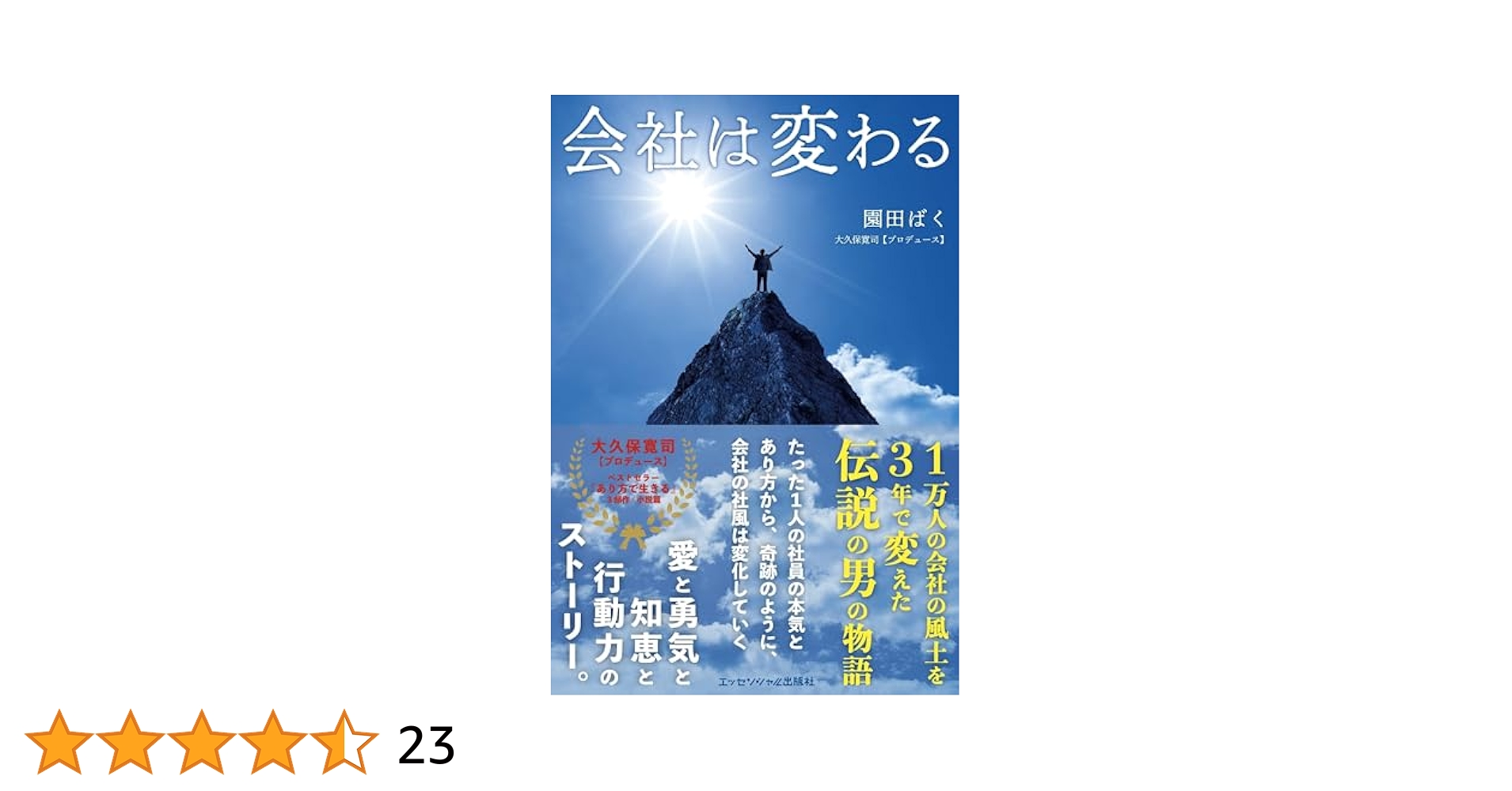 絶版　大久保寛司　仕事の壁を破るヒント 　 講演CD 3枚セット CD+テキスト 仕事の壁を破るヒント~大久保寛司が語る「気づき