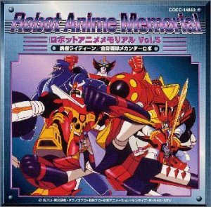 トライアタック! メカンダーロボ(toraiatakkumekandarobo)