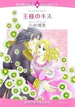 バーバラカートランドロマンス　竜と真珠　小説　サンリオ バーバラカートランド・ロマンス サンリオ 67冊